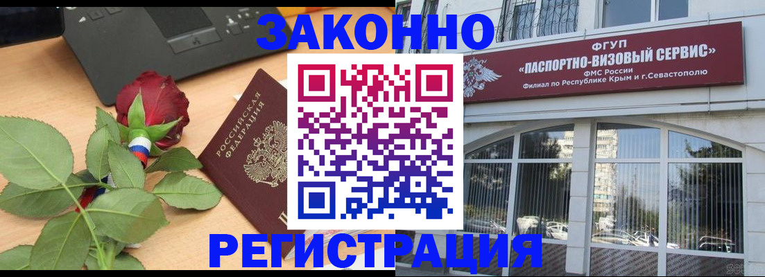 регистрация в Менделеевске